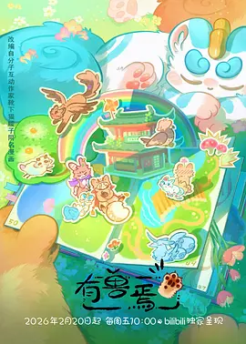 冒险悬疑动漫《拾荒者之书》全集在线观看